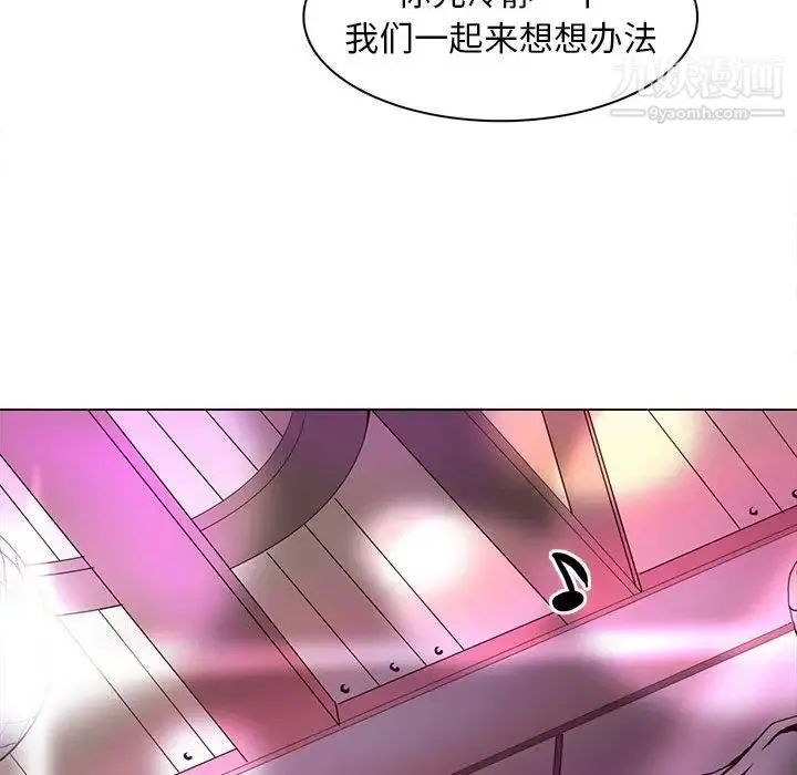 野性之城 - 第60话 - page 31