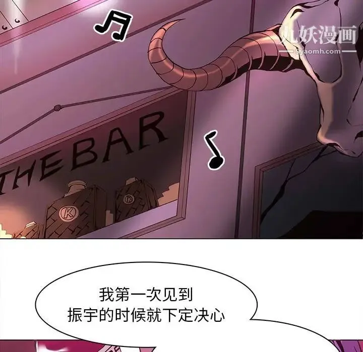 野性之城 - 第60话 - page 32