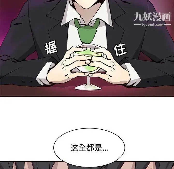 野性之城 - 第60话 - page 38