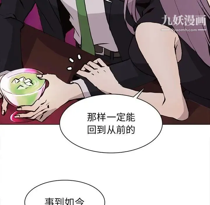 野性之城 - 第60话 - page 41