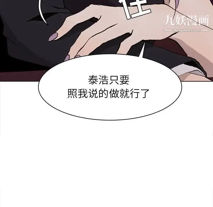 野性之城 - 第60话 - page 47
