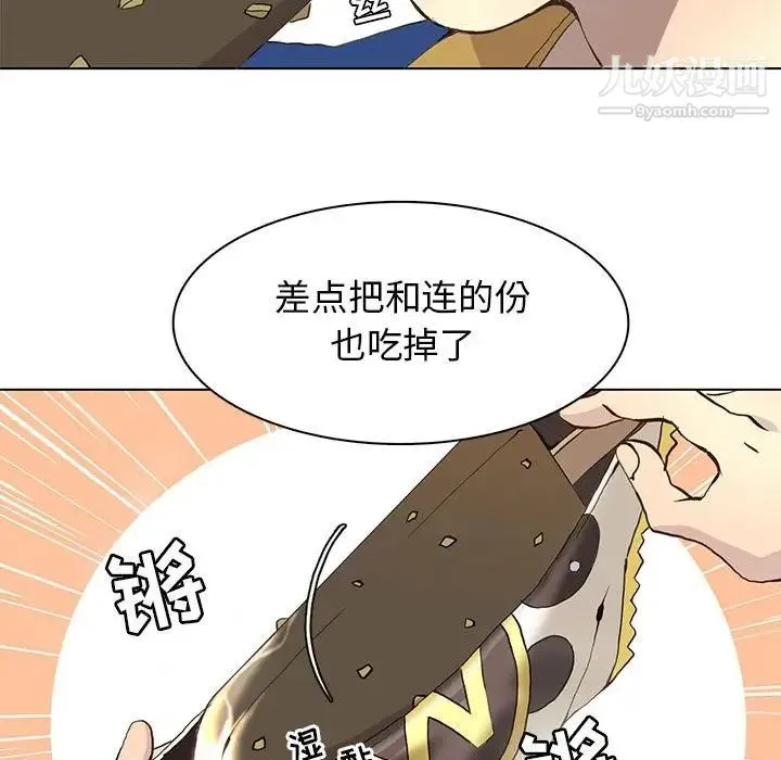 野性之城 - 第60话 - page 55