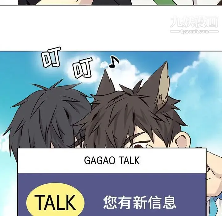 野性之城 - 第60话 - page 61