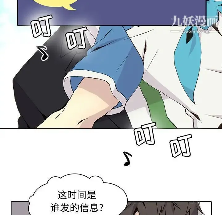野性之城 - 第60话 - page 62