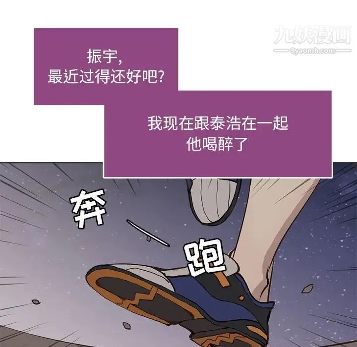 野性之城 - 第60话 - page 69