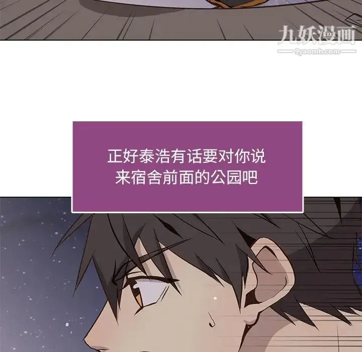 野性之城 - 第60话 - page 70
