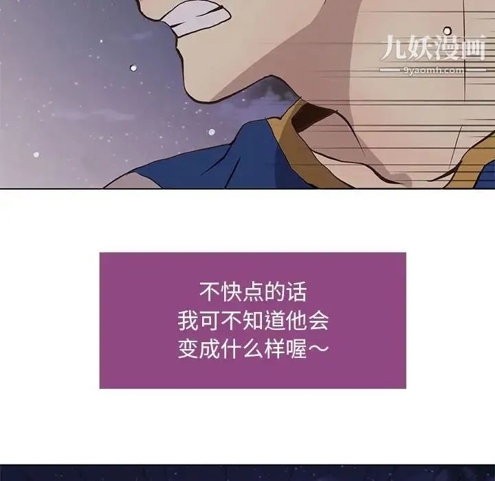 野性之城 - 第60话 - page 71