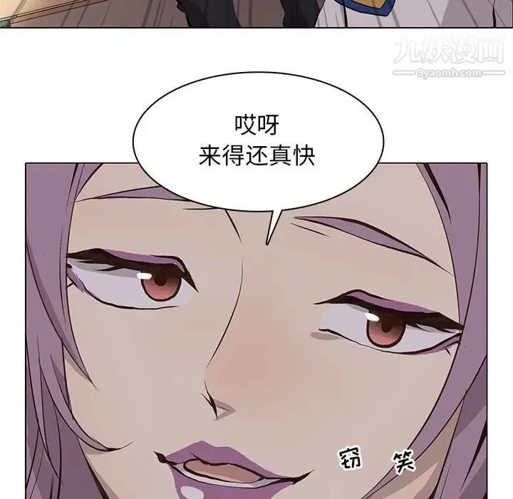 野性之城 - 第60话 - page 75