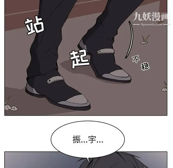 野性之城 - 第60话 - page 78