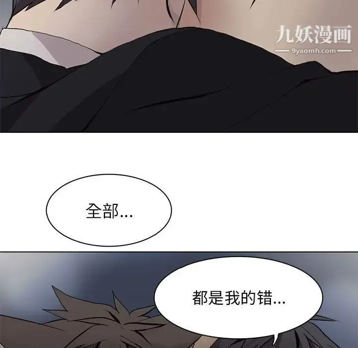野性之城 - 第60话 - page 82
