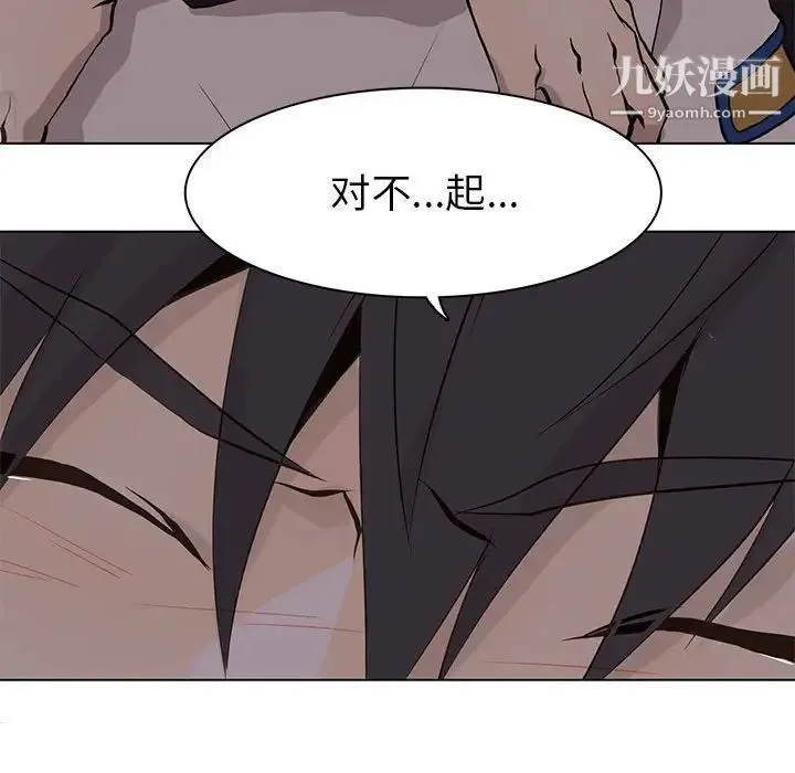 野性之城 - 第60话 - page 84