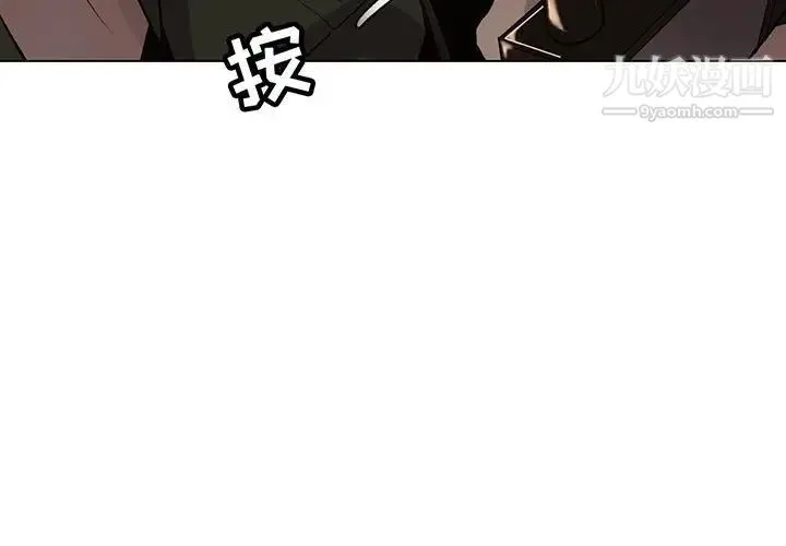 野性之城 - 第109话 - page 3