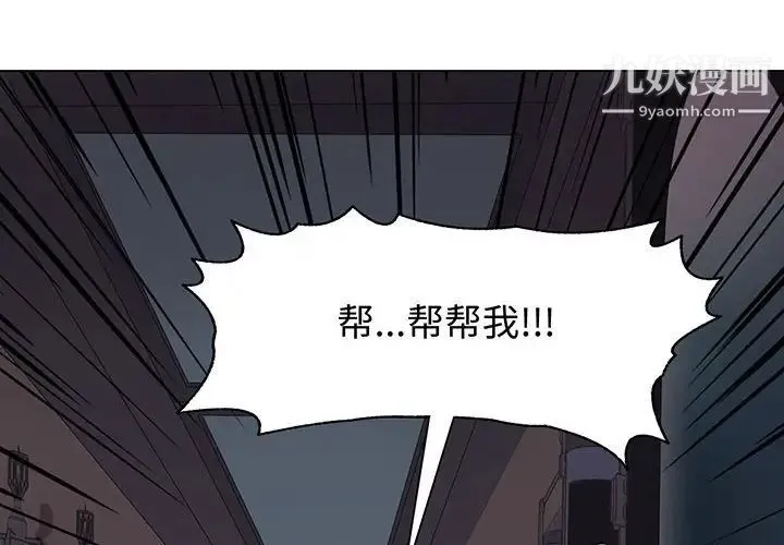 野性之城 - 第109话 - page 4