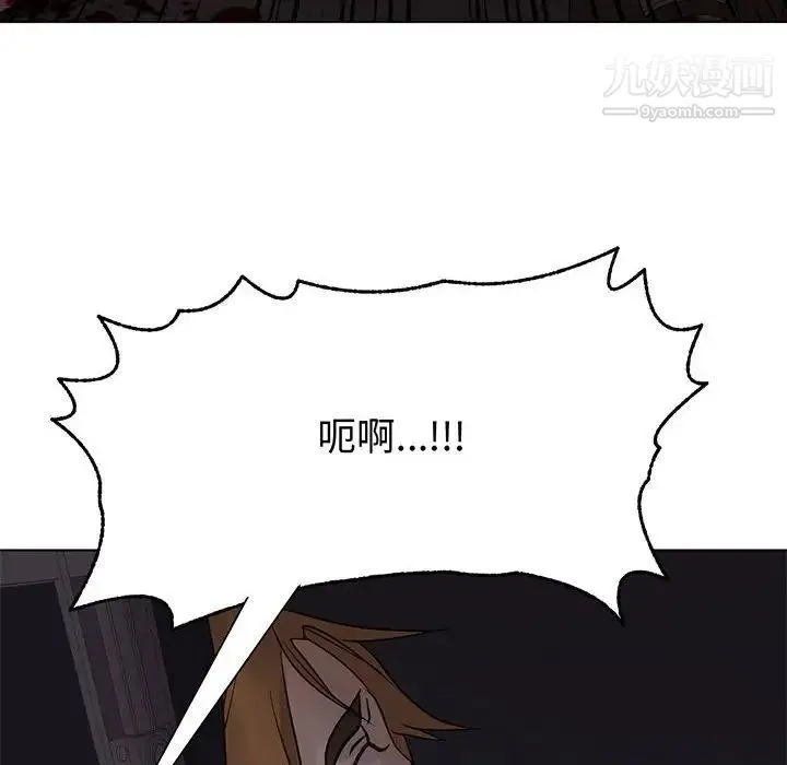 野性之城 - 第109话 - page 6