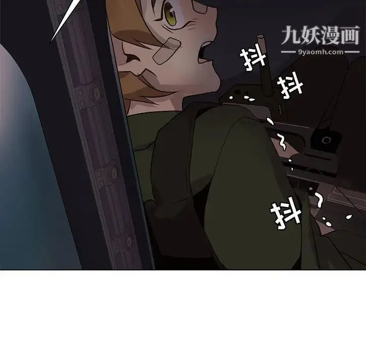 野性之城 - 第109话 - page 7