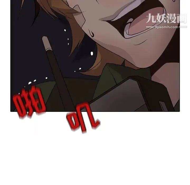 野性之城 - 第109话 - page 9