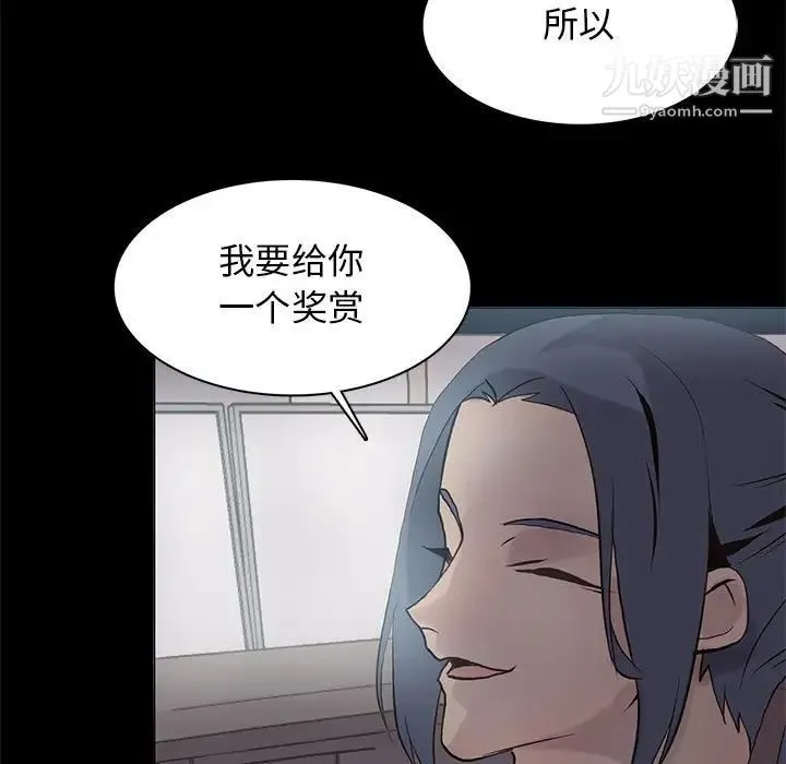野性之城 - 第109话 - page 13