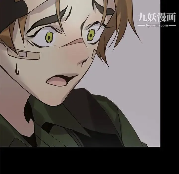 野性之城 - 第109话 - page 15