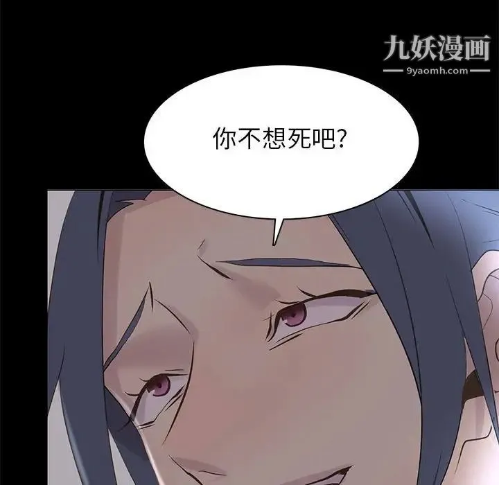 野性之城 - 第109话 - page 16