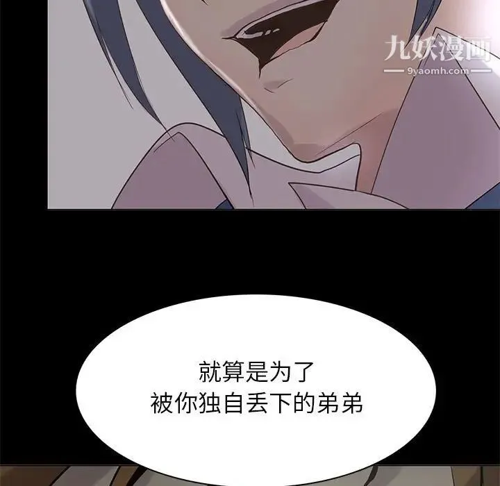 野性之城 - 第109话 - page 17