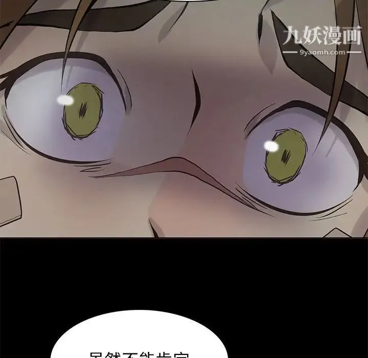 野性之城 - 第109话 - page 18