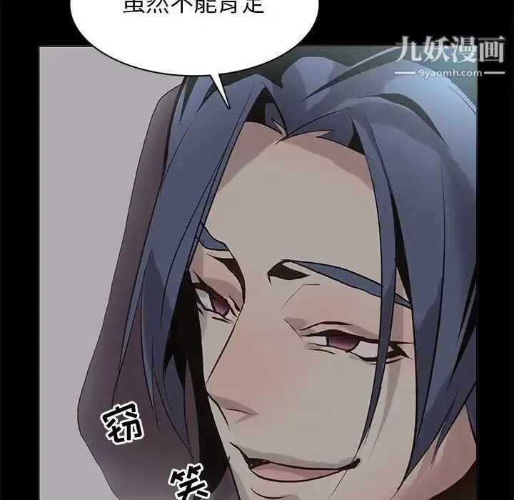 野性之城 - 第109话 - page 19