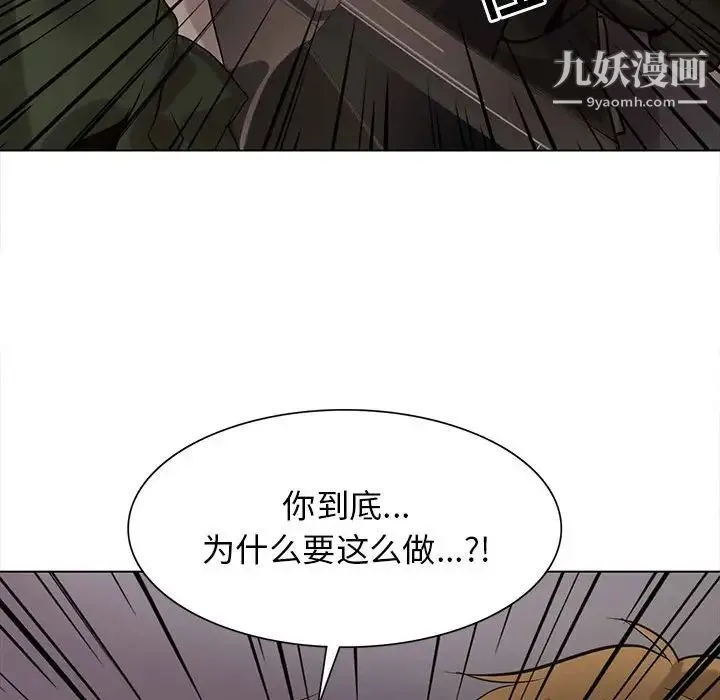 野性之城 - 第109话 - page 25