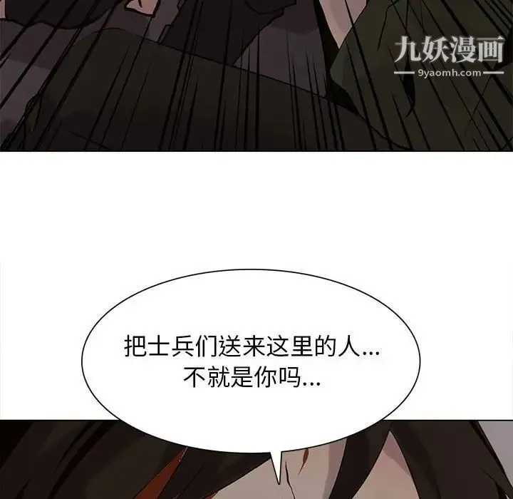 野性之城 - 第109话 - page 27