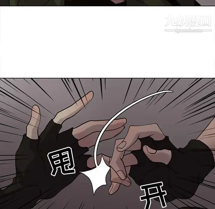 野性之城 - 第109话 - page 31