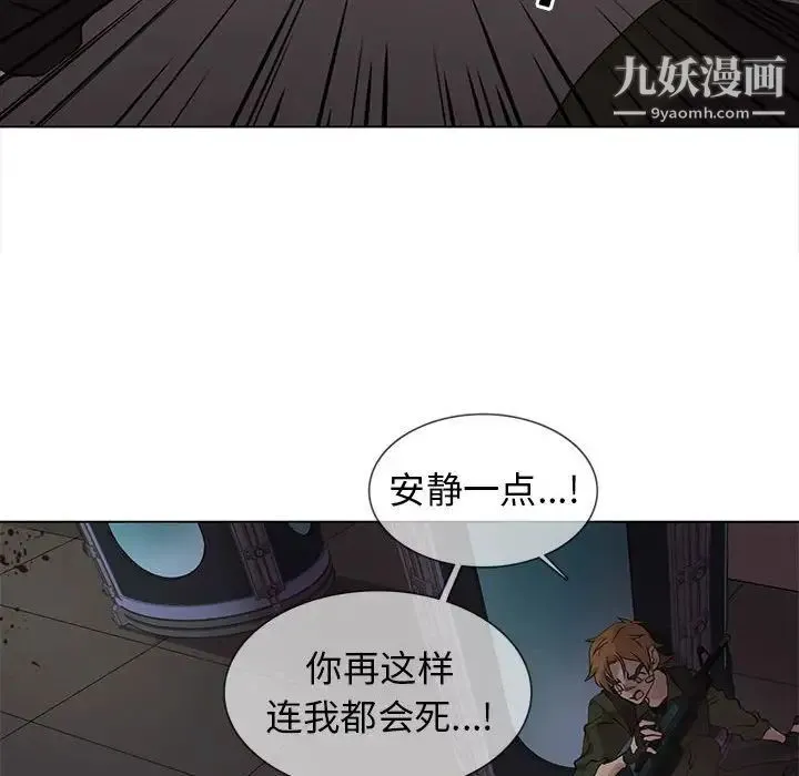 野性之城 - 第109话 - page 32