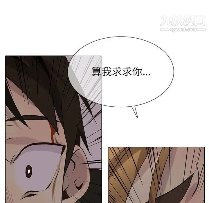 野性之城 - 第109话 - page 34