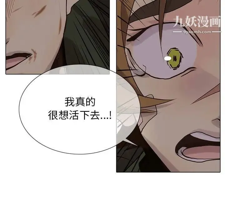 野性之城 - 第109话 - page 35
