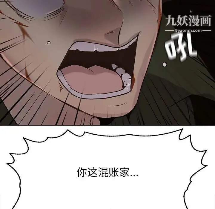 野性之城 - 第109话 - page 37
