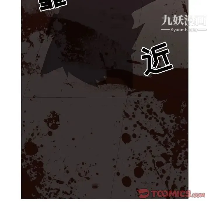 野性之城 - 第109话 - page 42