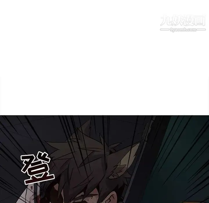 野性之城 - 第109话 - page 45