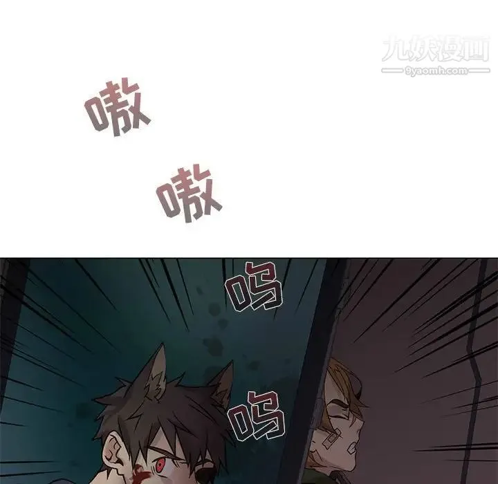 野性之城 - 第109话 - page 51