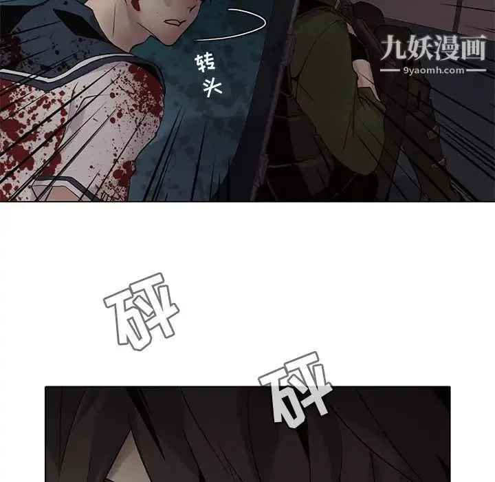 野性之城 - 第109话 - page 52