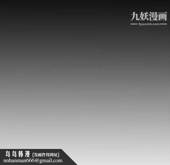 野性之城 - 第109话 - page 61