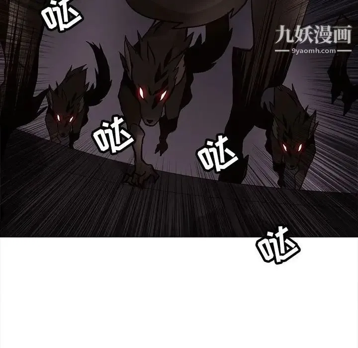 野性之城 - 第109话 - page 63
