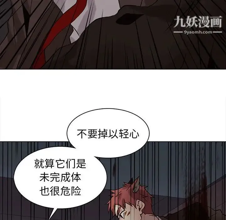 野性之城 - 第109话 - page 74