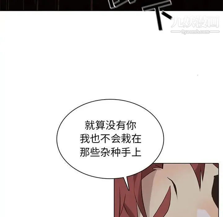 野性之城 - 第109话 - page 76