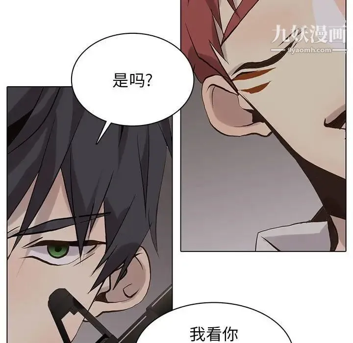 野性之城 - 第109话 - page 77