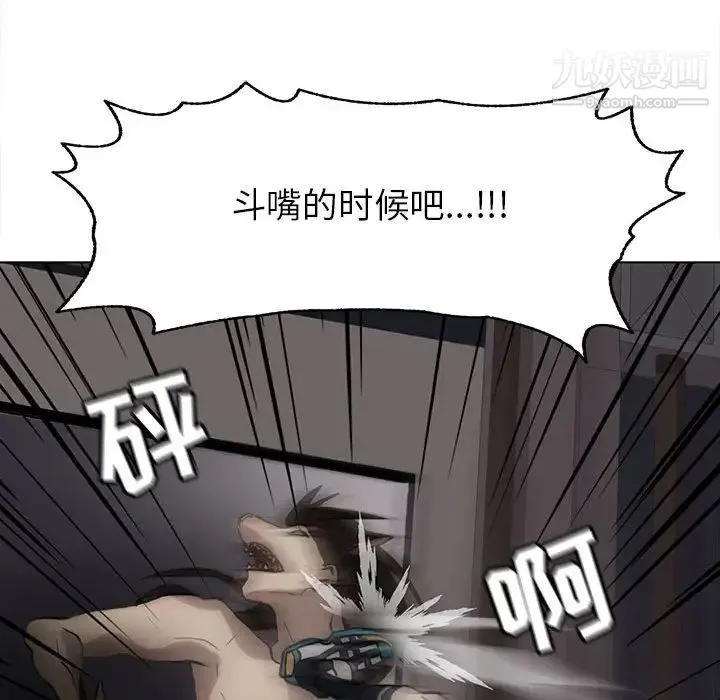 野性之城 - 第109话 - page 81