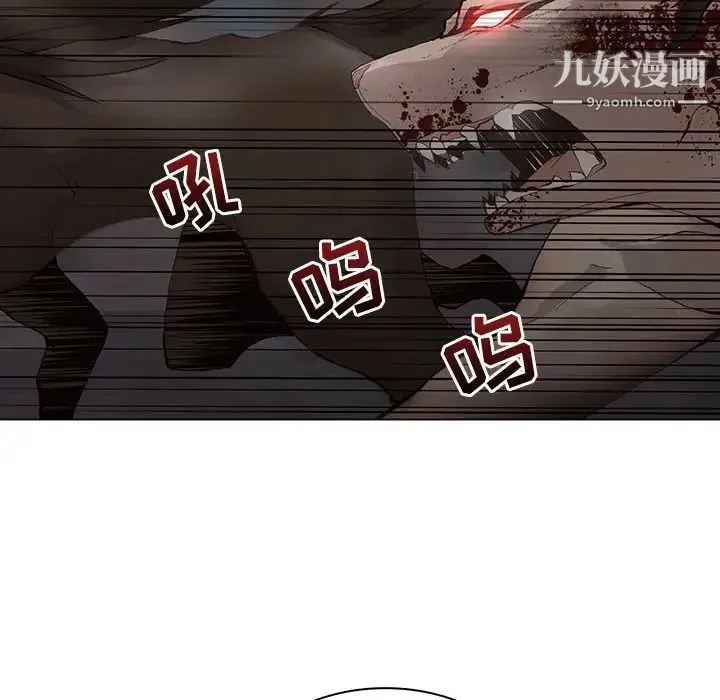 野性之城 - 第109话 - page 92