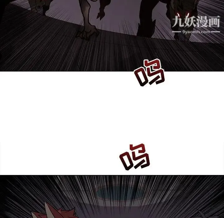 野性之城 - 第109话 - page 96