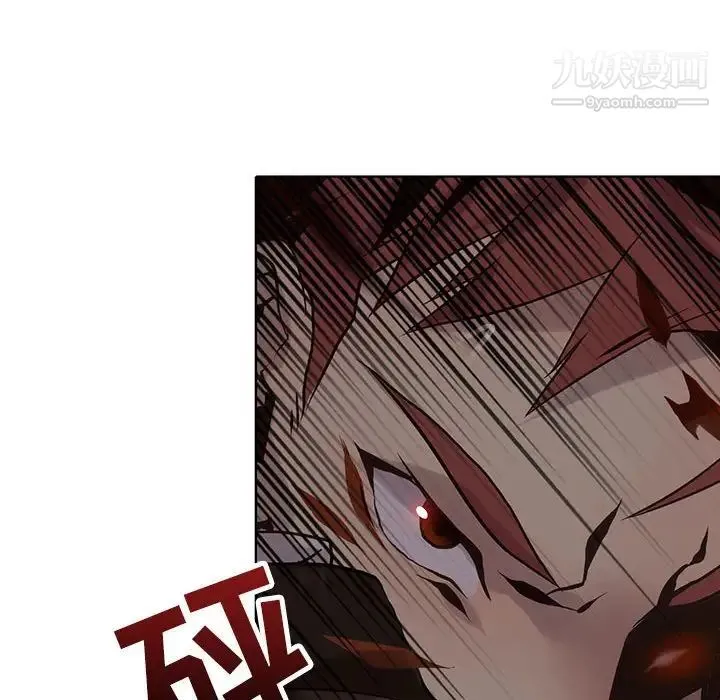 野性之城 - 第109话 - page 100
