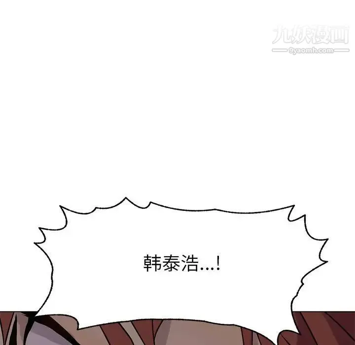 野性之城 - 第109话 - page 109
