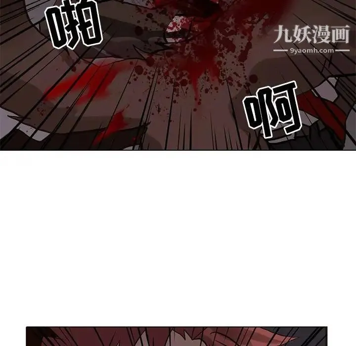 野性之城 - 第109话 - page 113