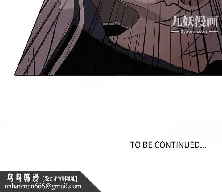 野性之城 - 第109话 - page 119