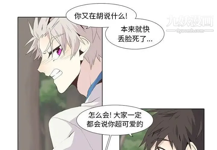 野性之城 - 第23章 - page 4